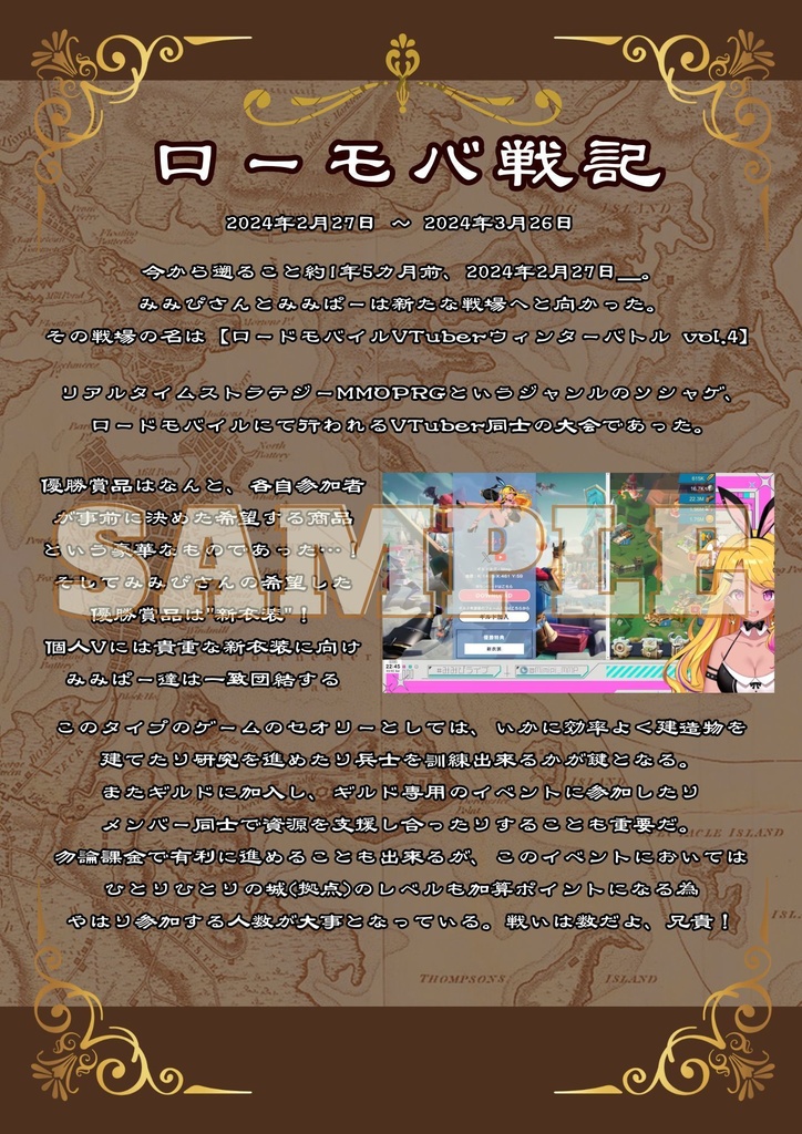 【非公式】「LOVELY FUNNY BUNNY5」