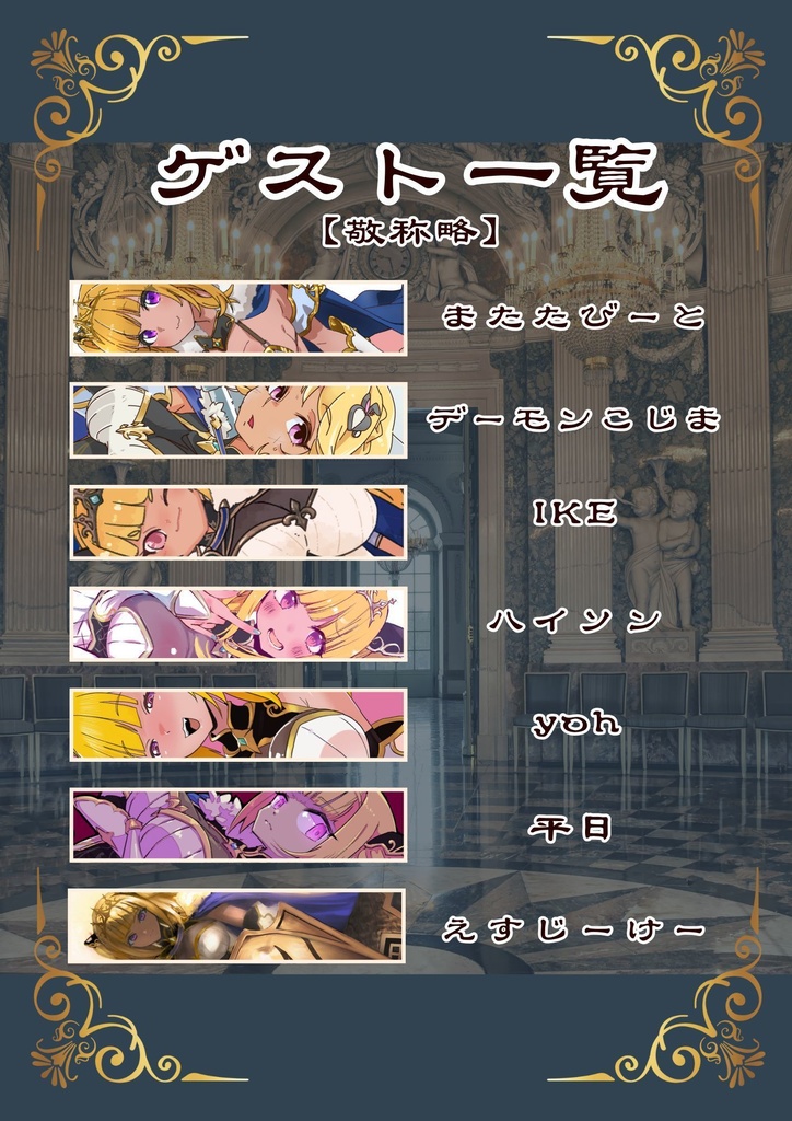 【非公式】「LOVELY FUNNY BUNNY5」