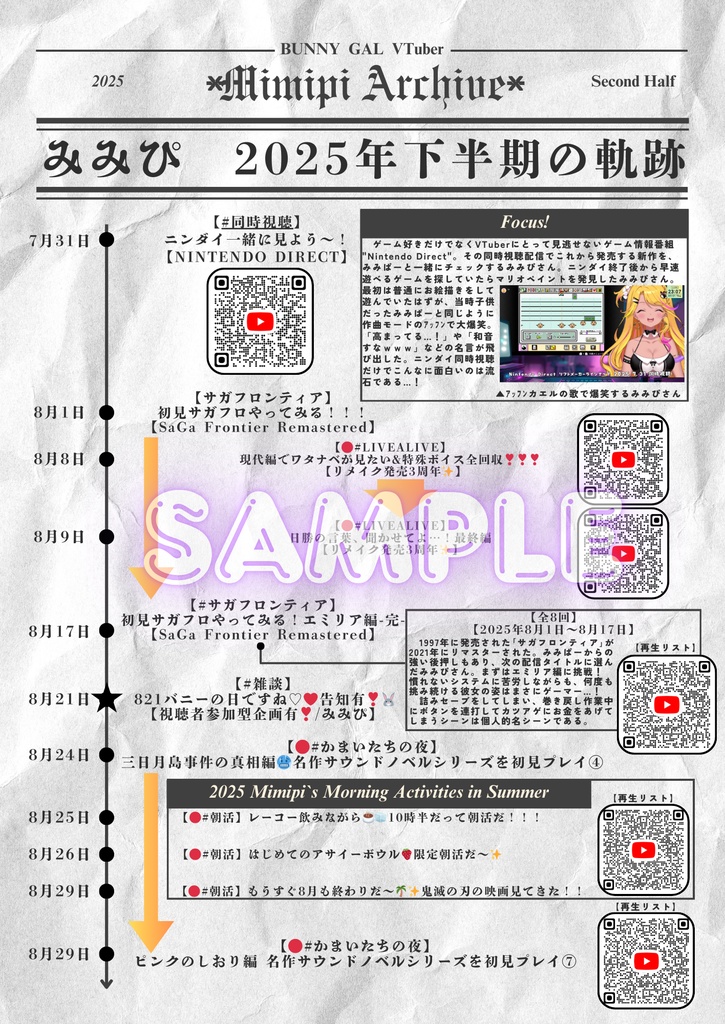 【非公式】「LOVELY FUNNY BUNNY6」