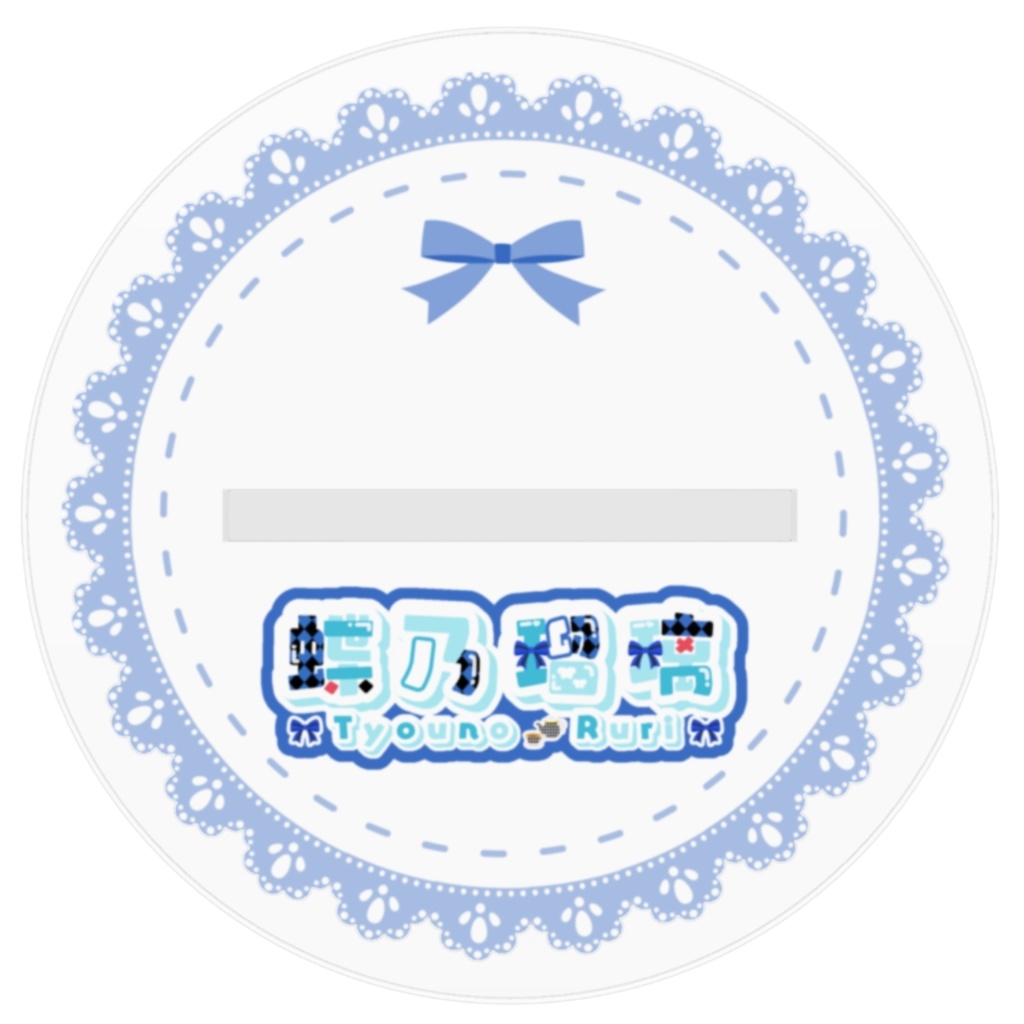 2周年アクリルスタンド