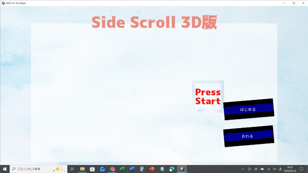 ユニティちゃんの3D横スクロールアクションゲーム