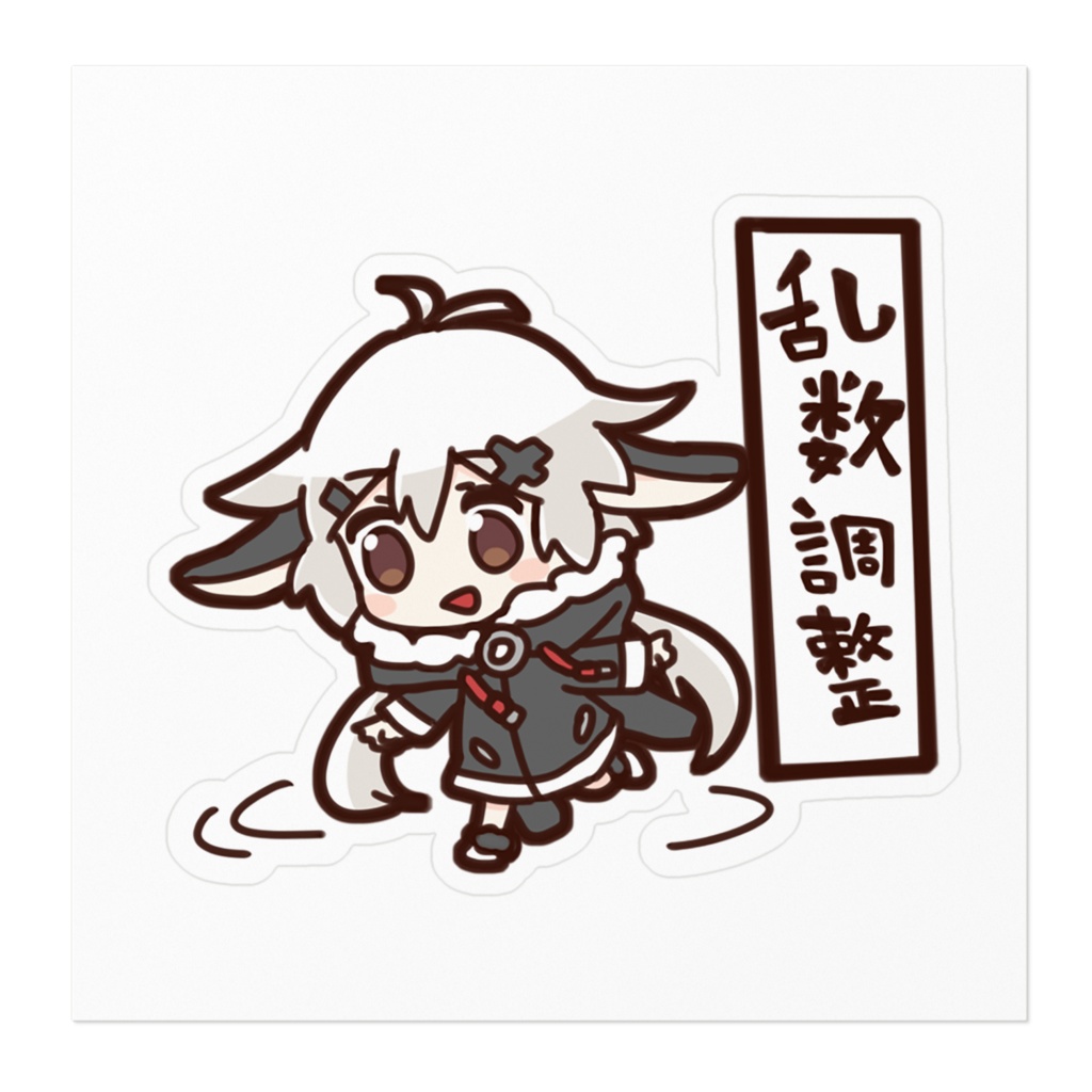 うさぎのオセロちゃん ステッカー 乱数調整