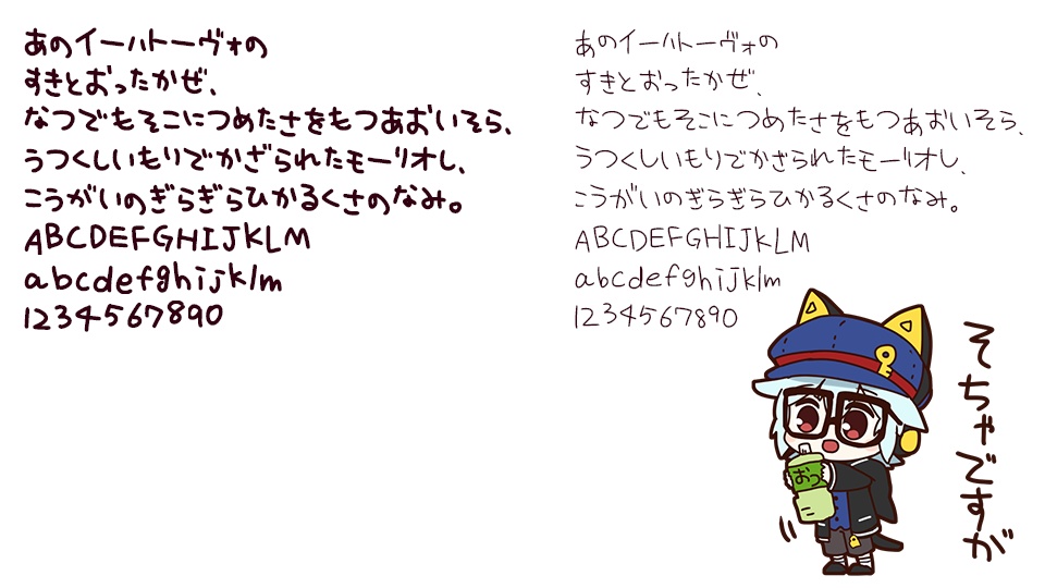 【無料】ゆるねひぐらむ【手書きフォント/商用利用可】