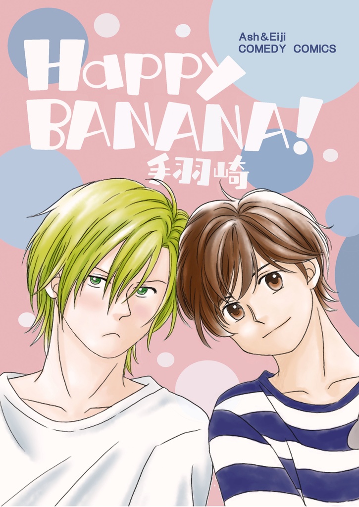 Happy BANANA！