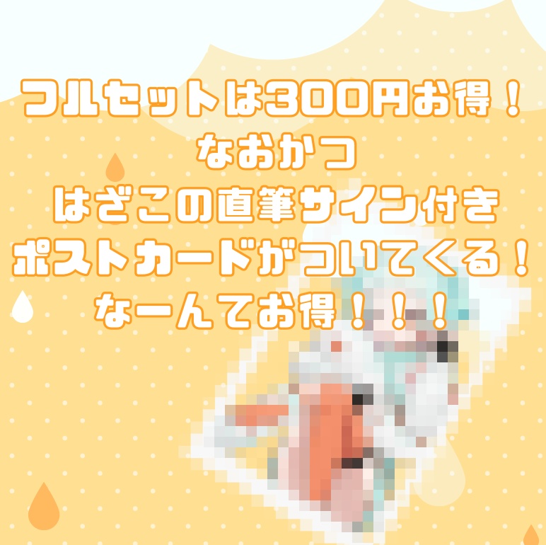 神杉はざこデビュー半年記念グッズ