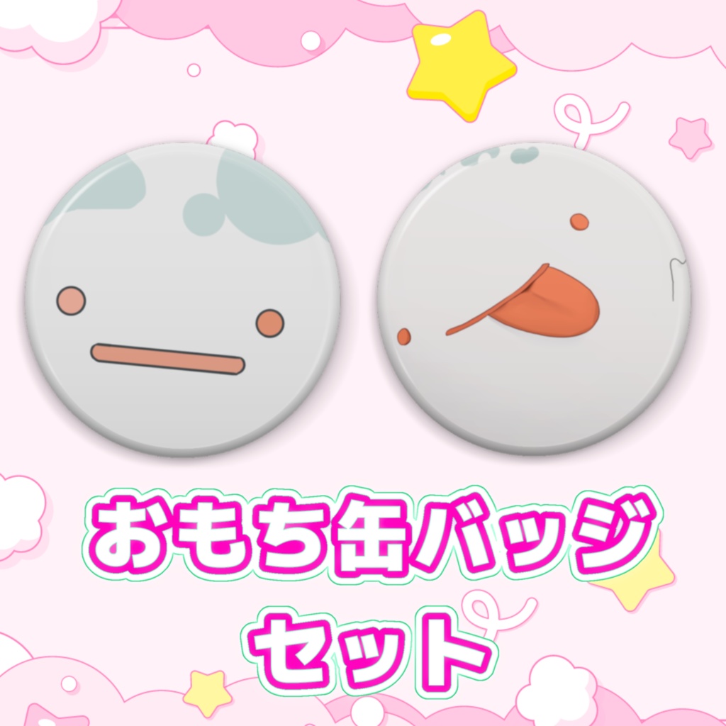 神杉はざこデビュー1周年&お誕生日記念グッズ