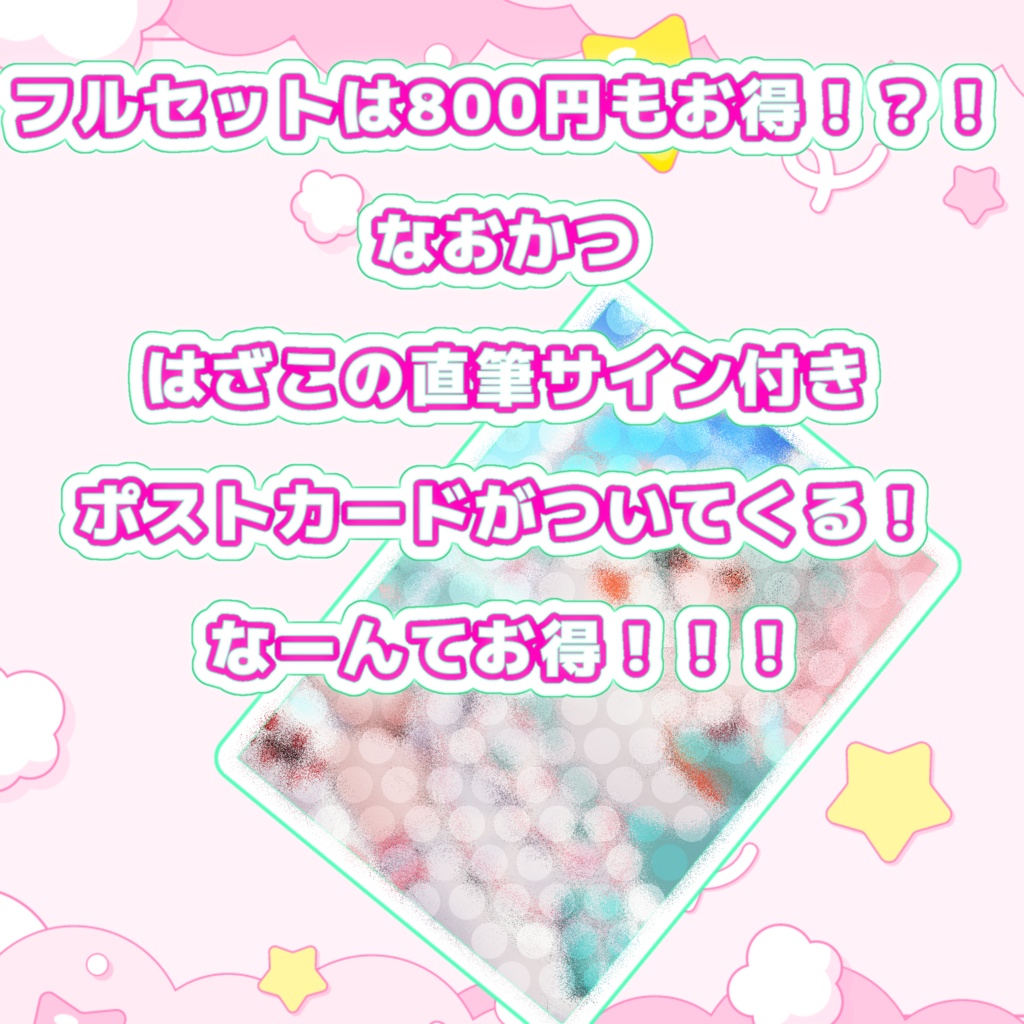神杉はざこデビュー1周年&お誕生日記念グッズ