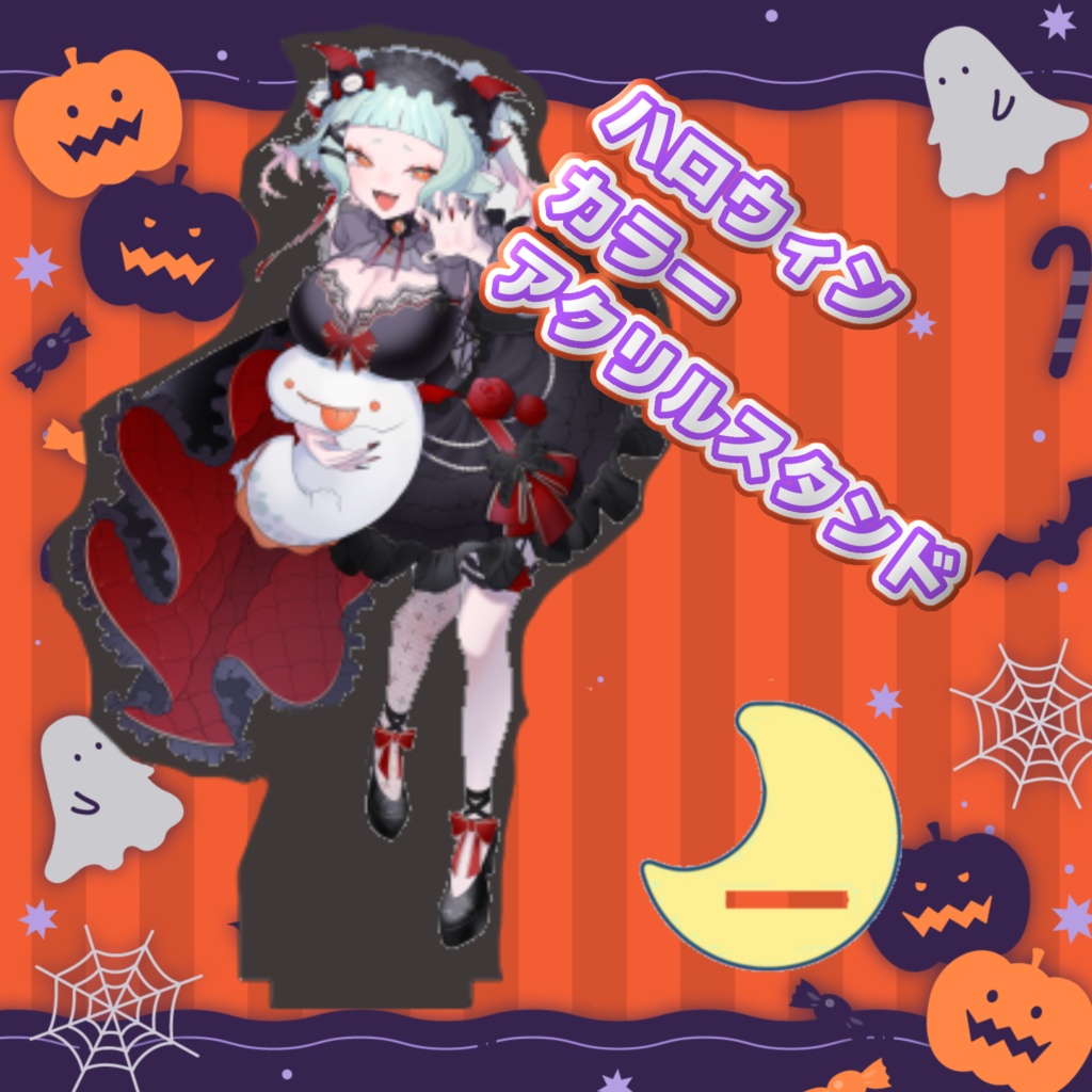 神杉はざこハロウィン2025トリックオアトリートグッズ