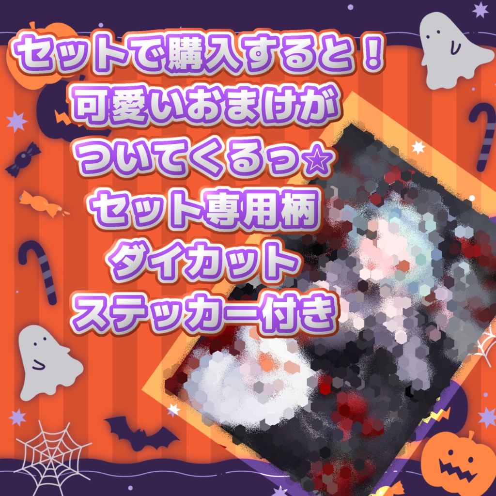 神杉はざこハロウィン2025トリックオアトリートグッズ