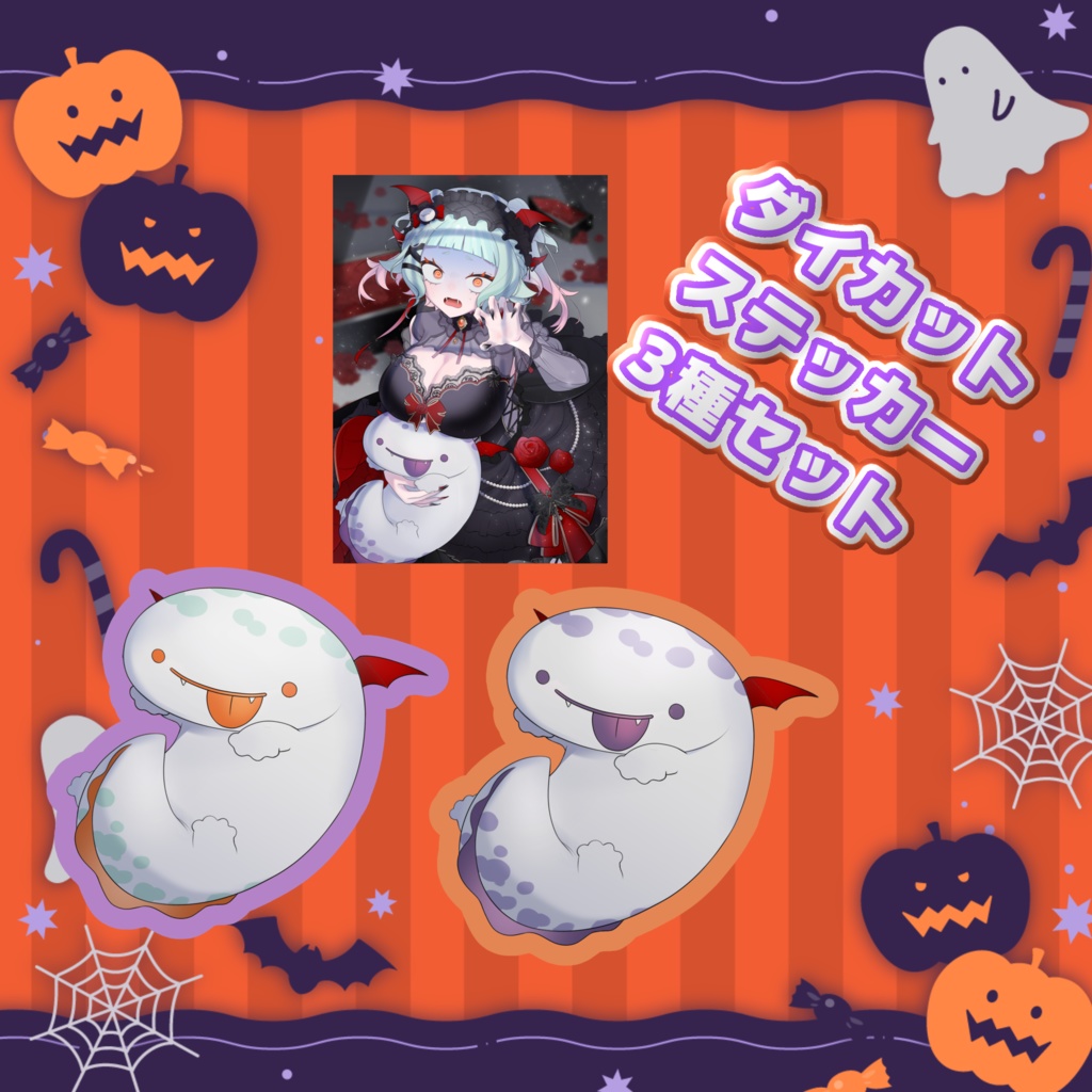 神杉はざこハロウィン2025トリックオアトリートグッズ