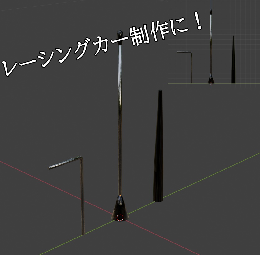 ピトー管　アンテナ2種類　