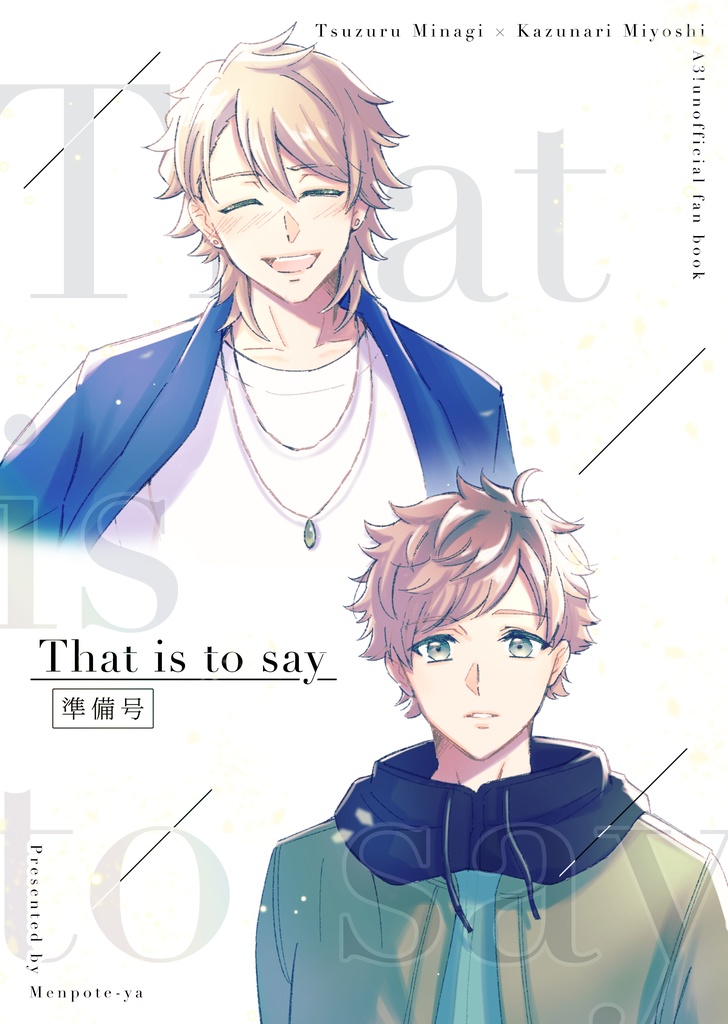 That is to say 準備号
