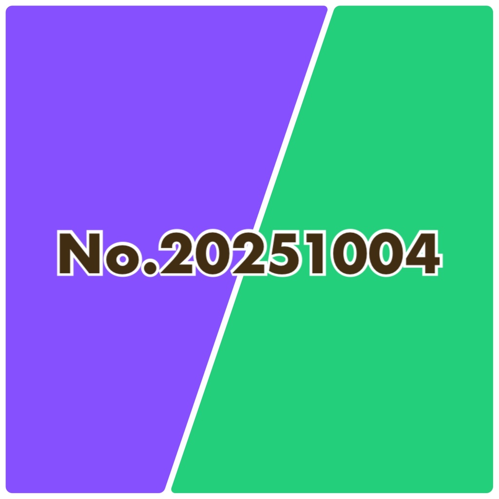 No.20251004
