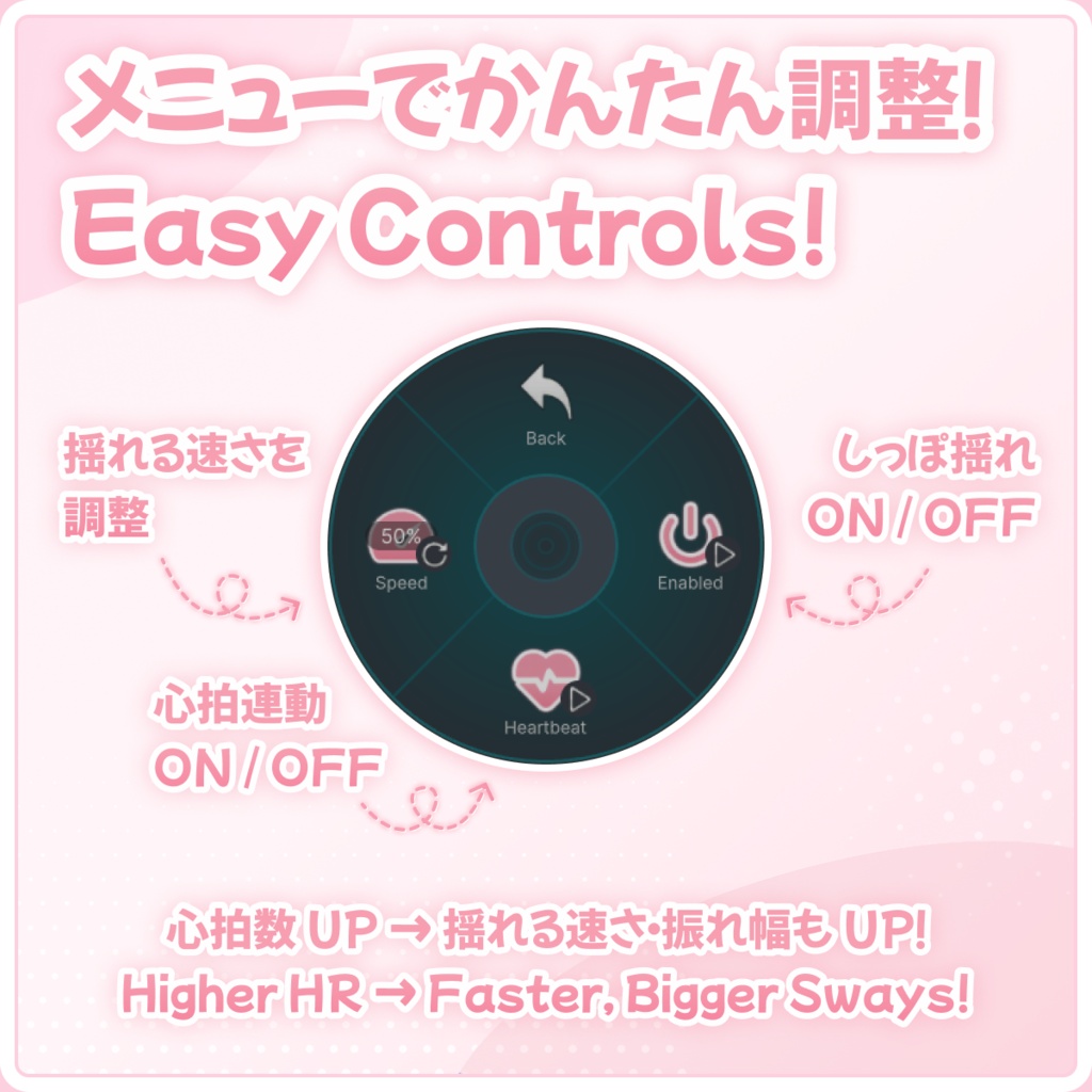 ゆらゆらしっぽ - Tail Sway【MA・心拍数連動】