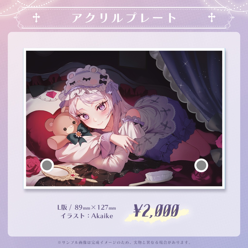 アクリルプレート：神来はる誕生日グッズ2023