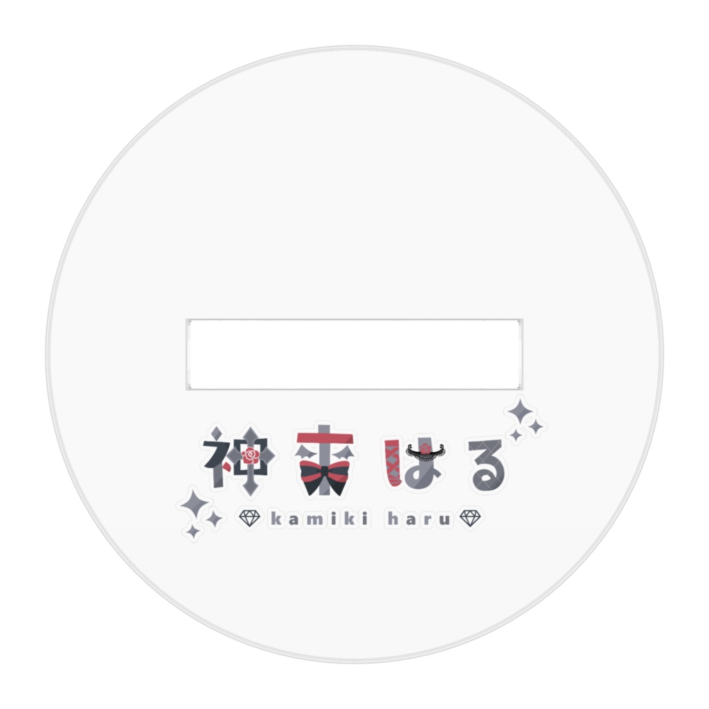 ちびアクスタ(デフォルト衣装)