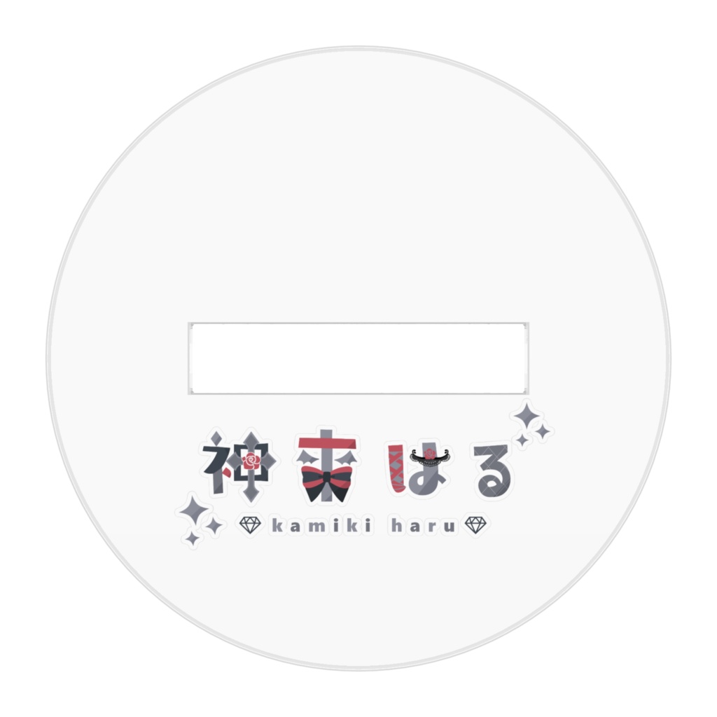 ちびアクスタ(花嫁衣装)