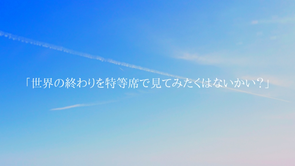 SkySider【CoC6th】