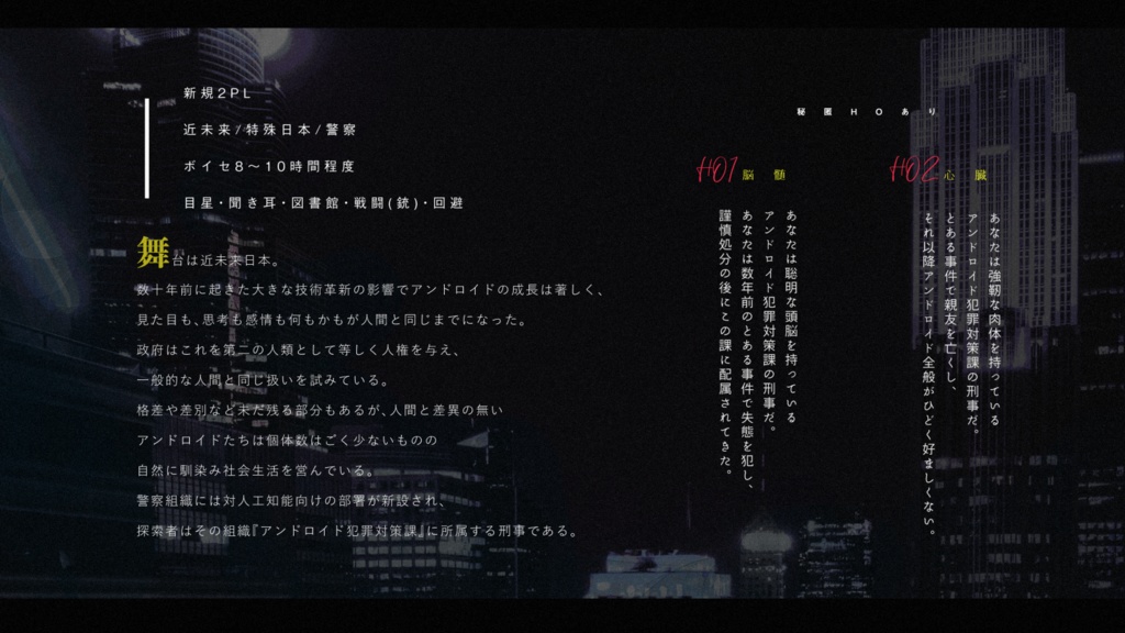 銀曜日、斯くして世界は廻る【CoC6th】