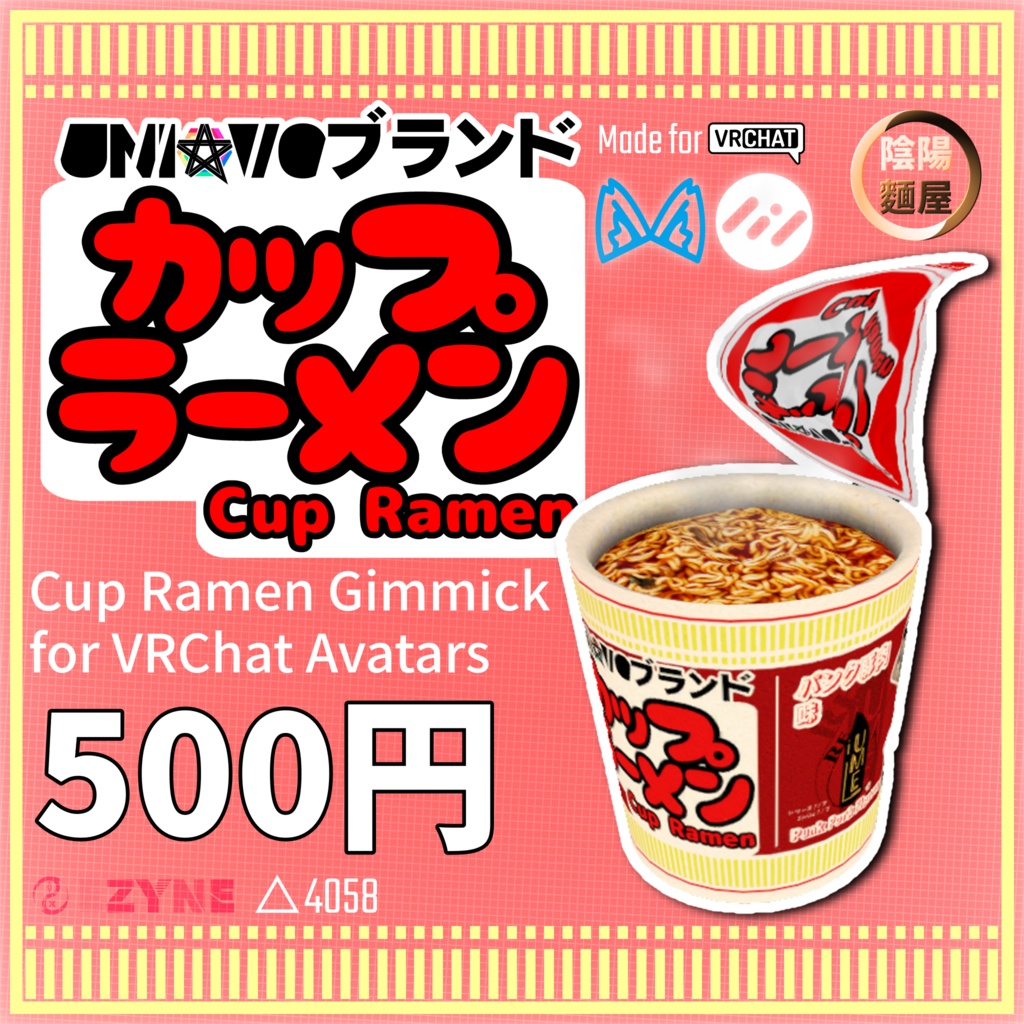 ユニクヴォブランドカップラーメン「リルーム風味」 // UNIQVO Brand Cup Ramen [Re;LUME Flavours]