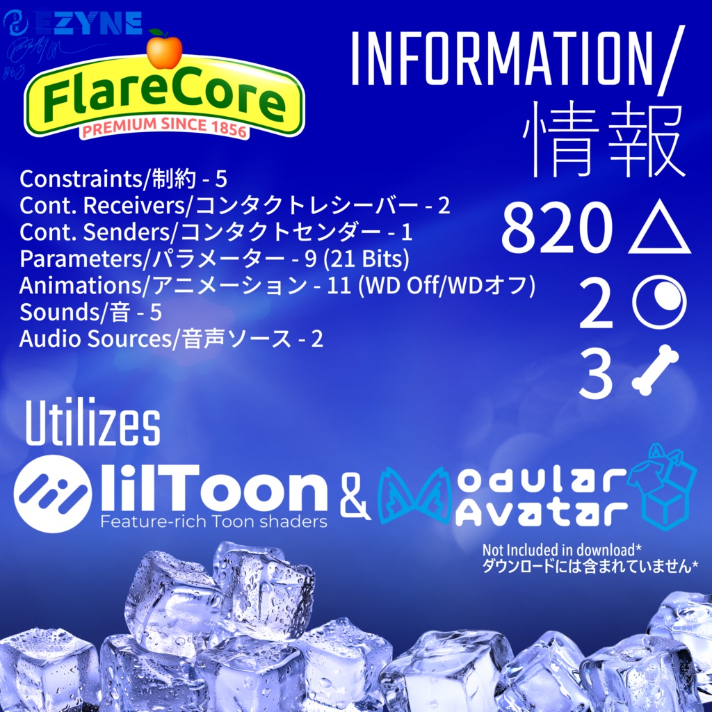 フレアーコーアお茶 // FlareCore Ice Tea