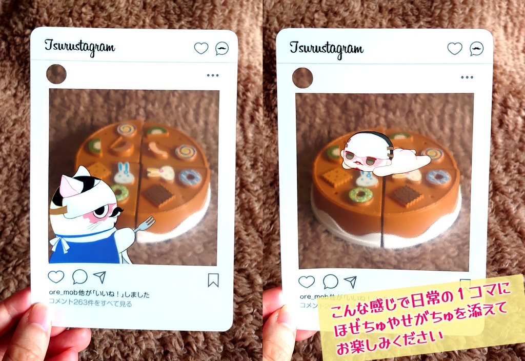 鶴見ぬいまとめ本「ぬいだってちゅ~いがしたい!」