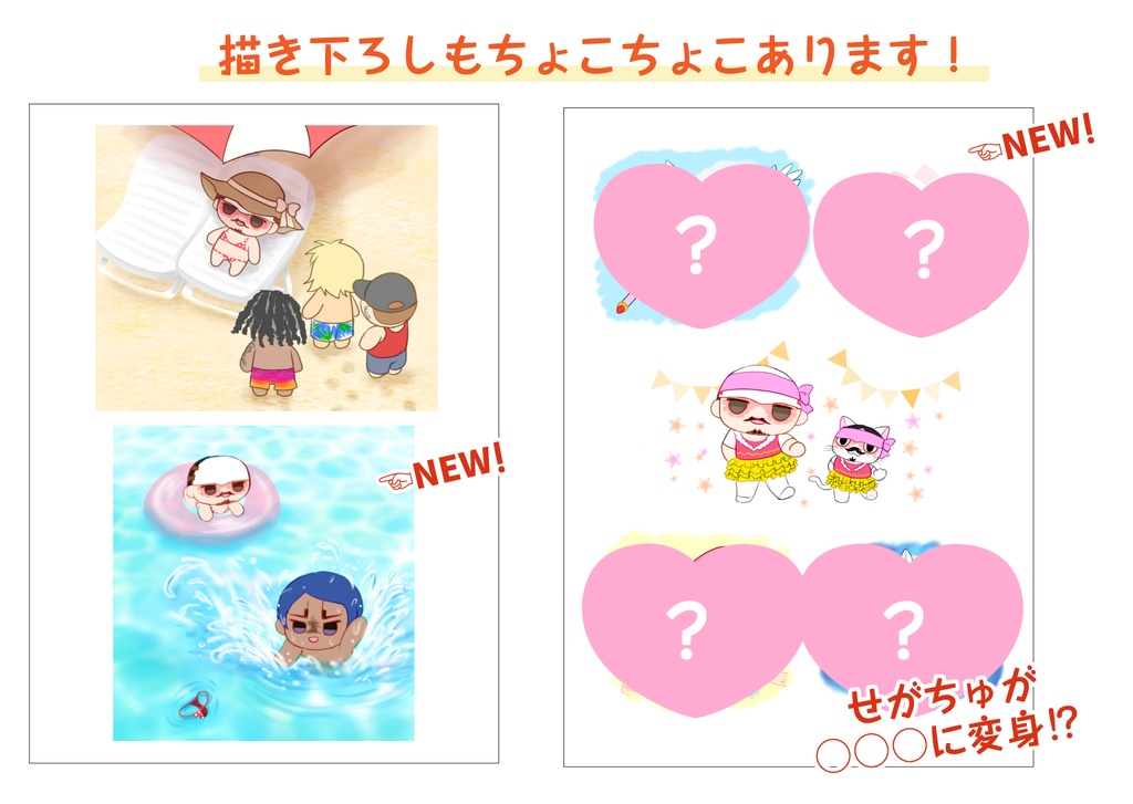 鶴見ぬいまとめ本「ぬいだってちゅ~いがしたい!」