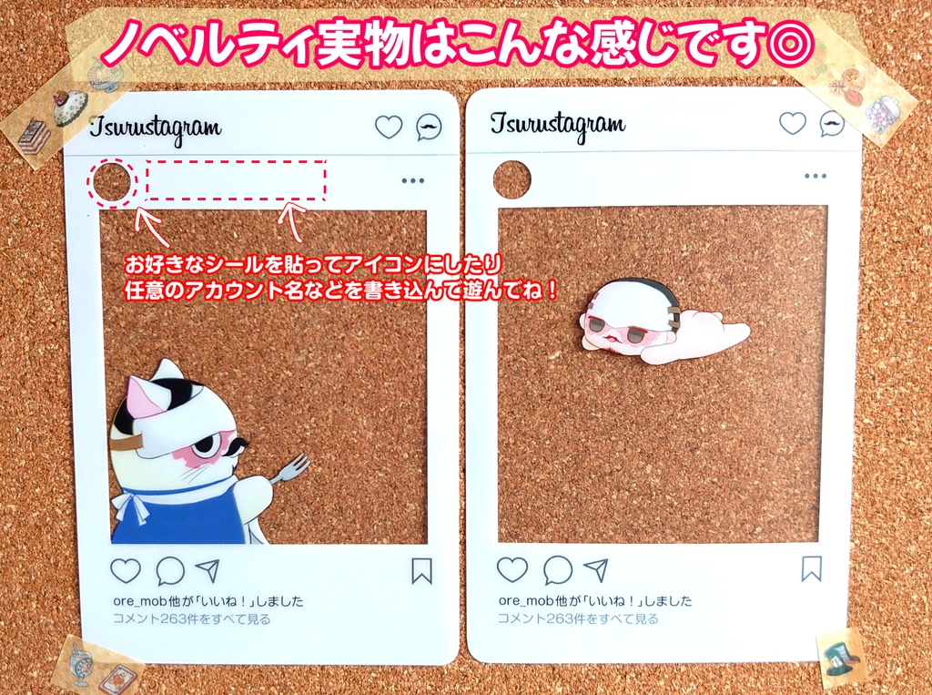 鶴見ぬいまとめ本「ぬいだってちゅ~いがしたい!」