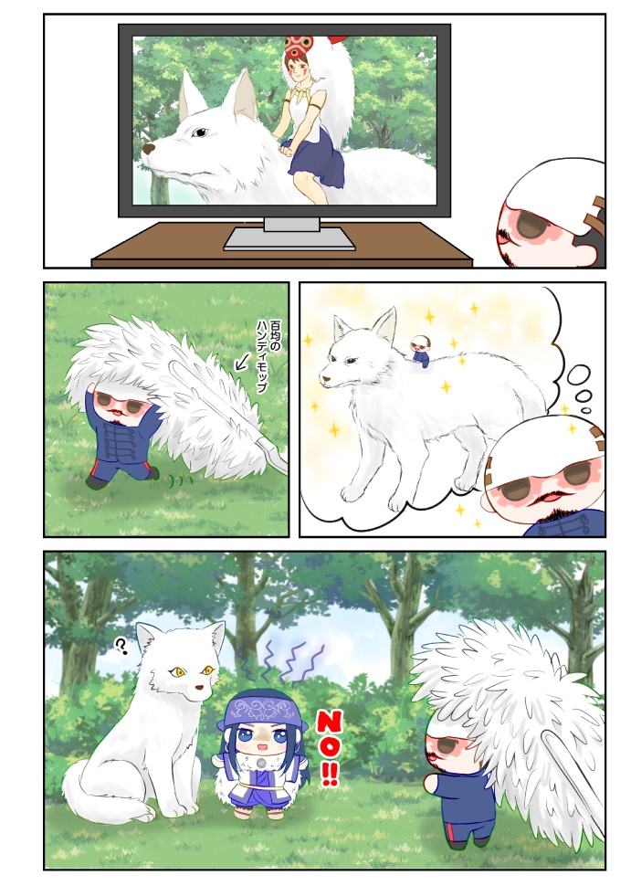 鶴見ぬいまとめ本「ぬいだってちゅ~いがしたい!」