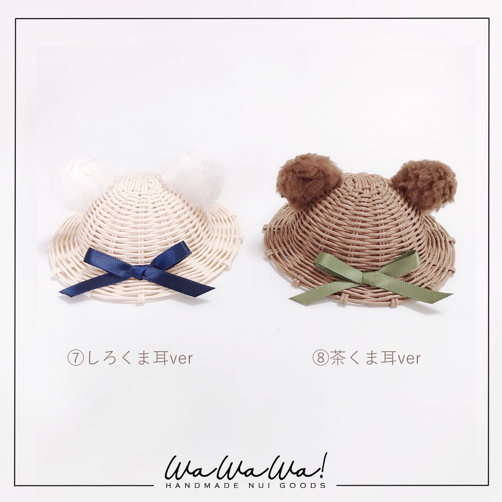 ぬいちゃんサイズの麦わら帽子