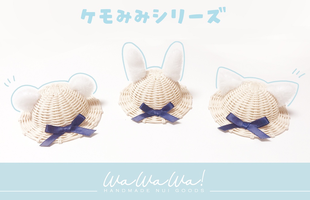 ねんどろサイズの麦わら帽子