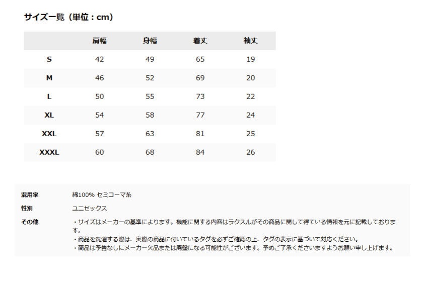 DIY富津ラボJAPAN 公式Tシャツ