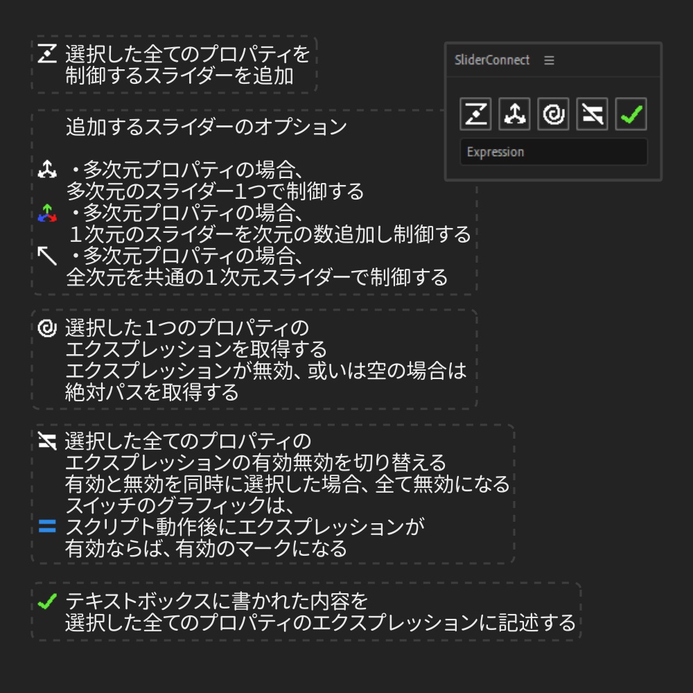 【After Effects スクリプト】Slider Connect