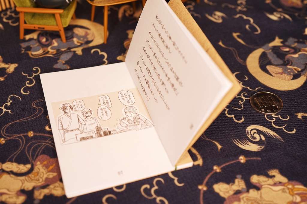 豆本 蕎麦処 ゆみ久利