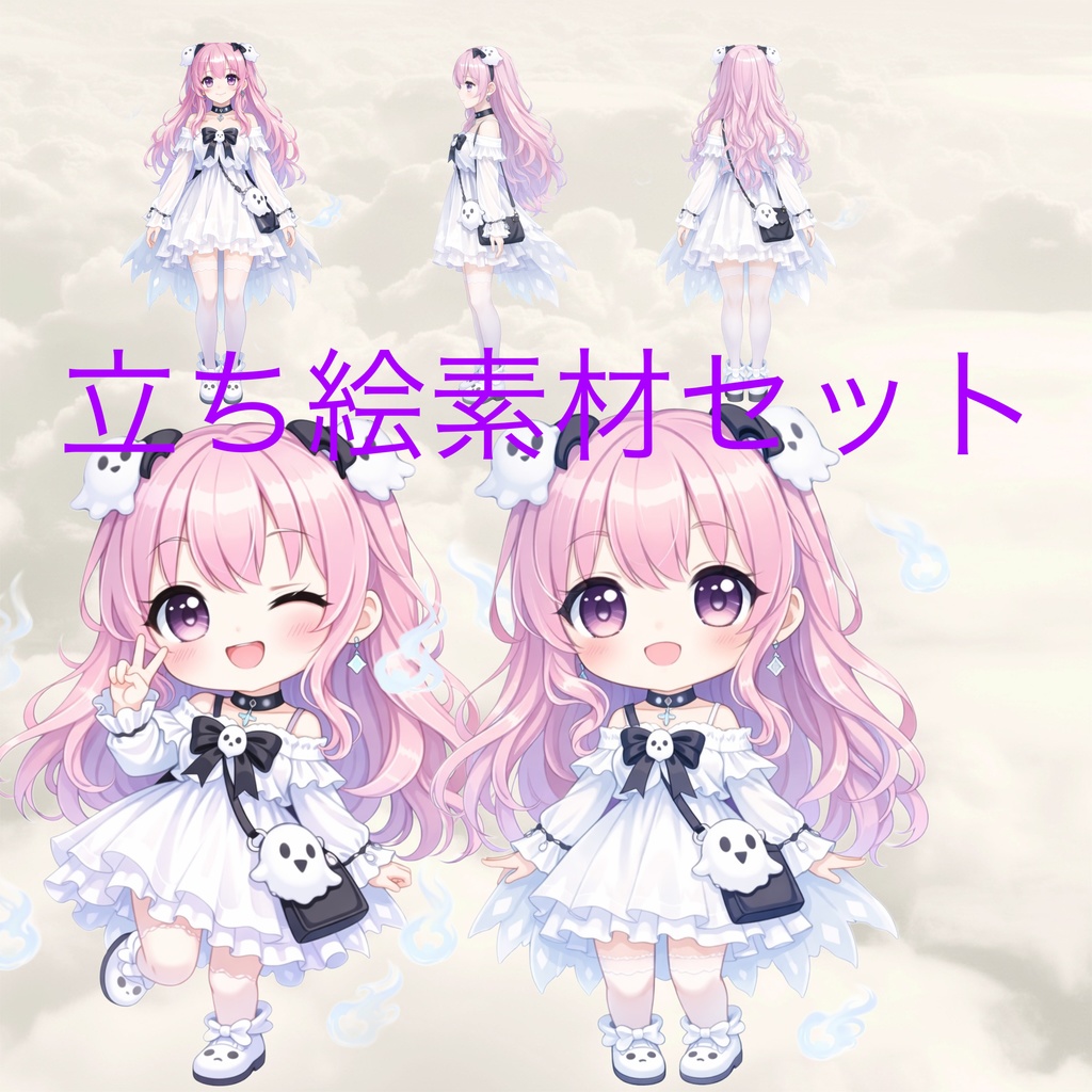 おばけVライバーデビューフルセット