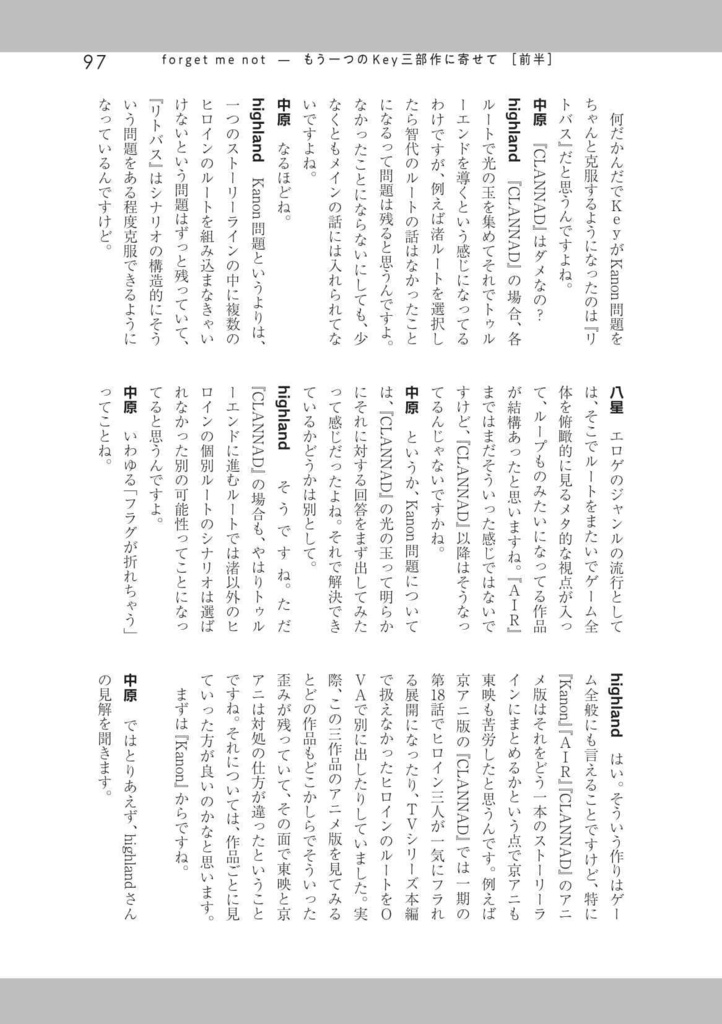 東映版Keyのキセキ(第2刷)