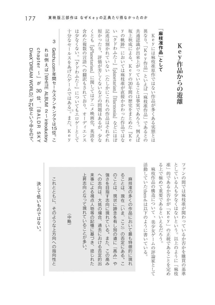 東映版Keyのキセキ(第2刷)