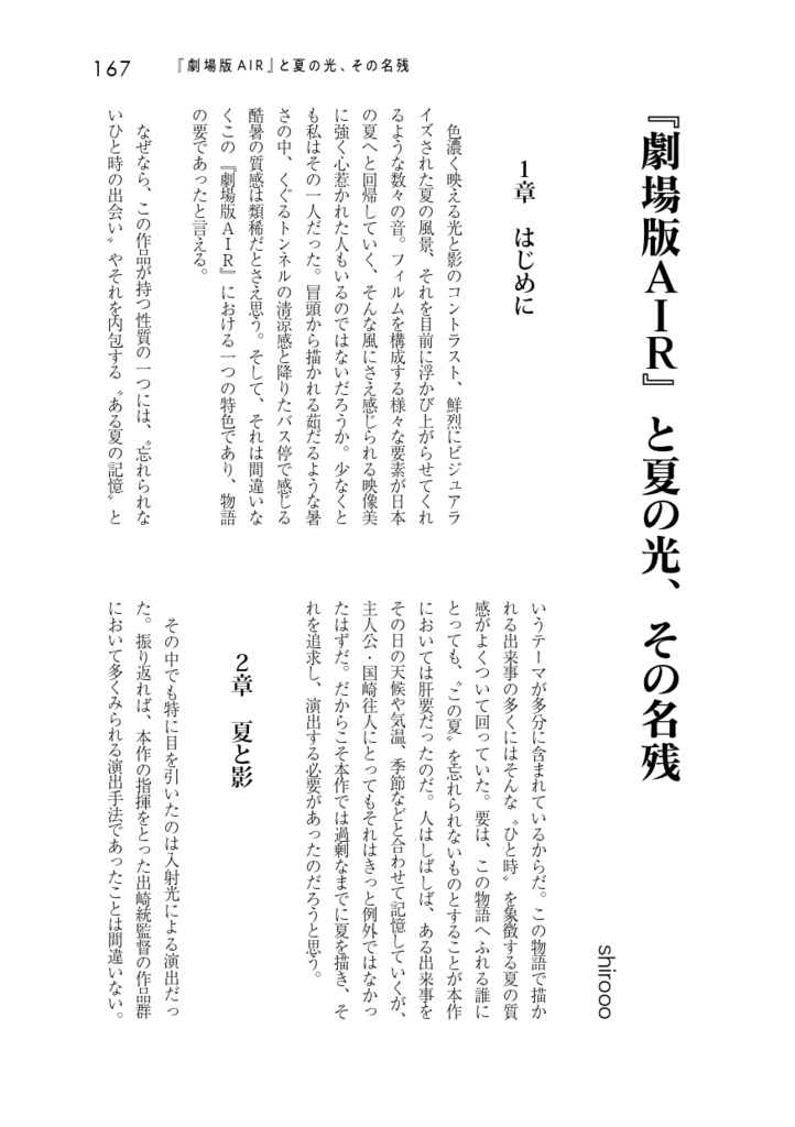 東映版Keyのキセキ(第2刷)