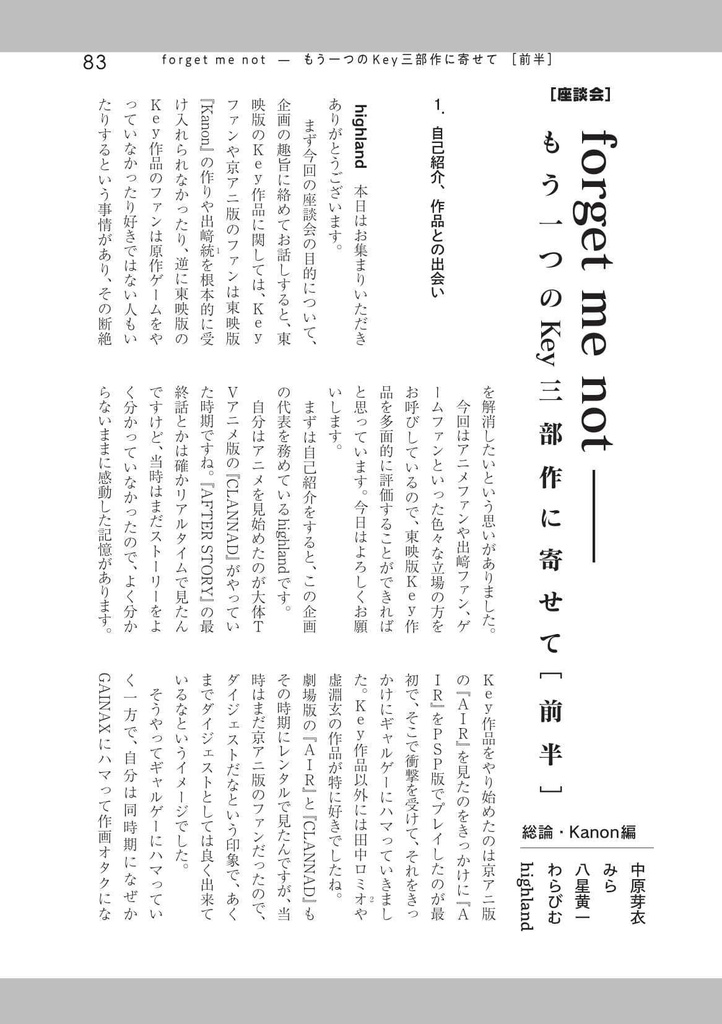 東映版Keyのキセキ(第2刷)