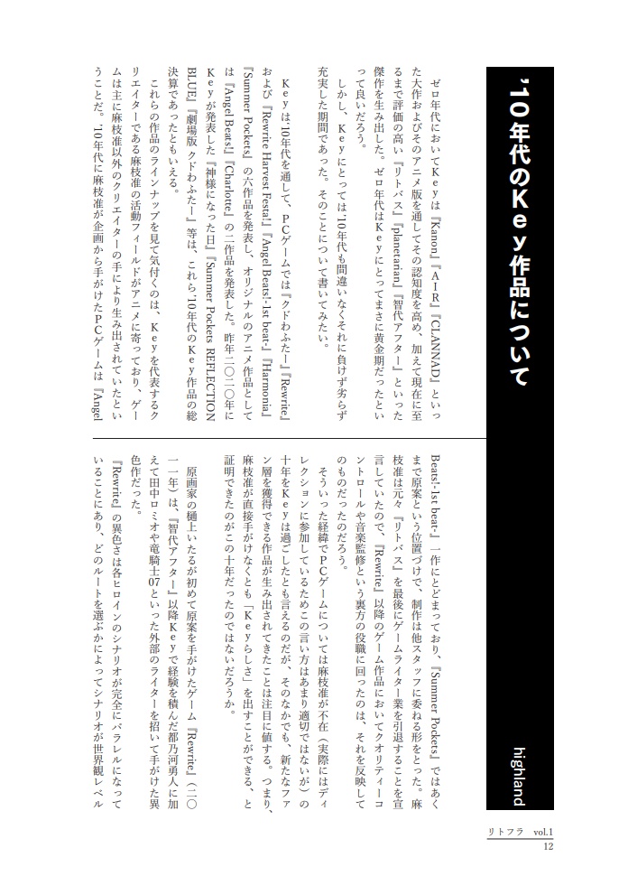 『リトフラ Vol.1』ダウンロード版