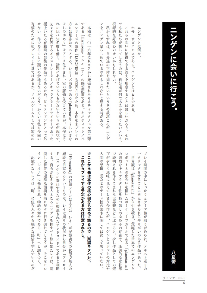 『リトフラ Vol.1』ダウンロード版