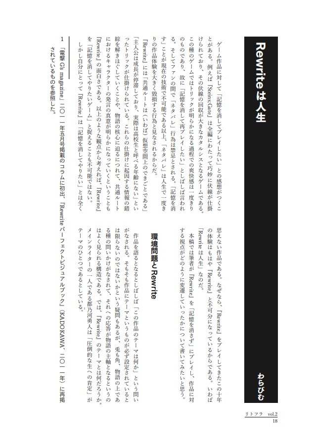 『リトフラ Vol.2』ダウンロード版