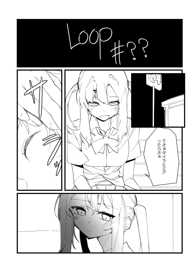 『リトフラ Vol.2』ダウンロード版