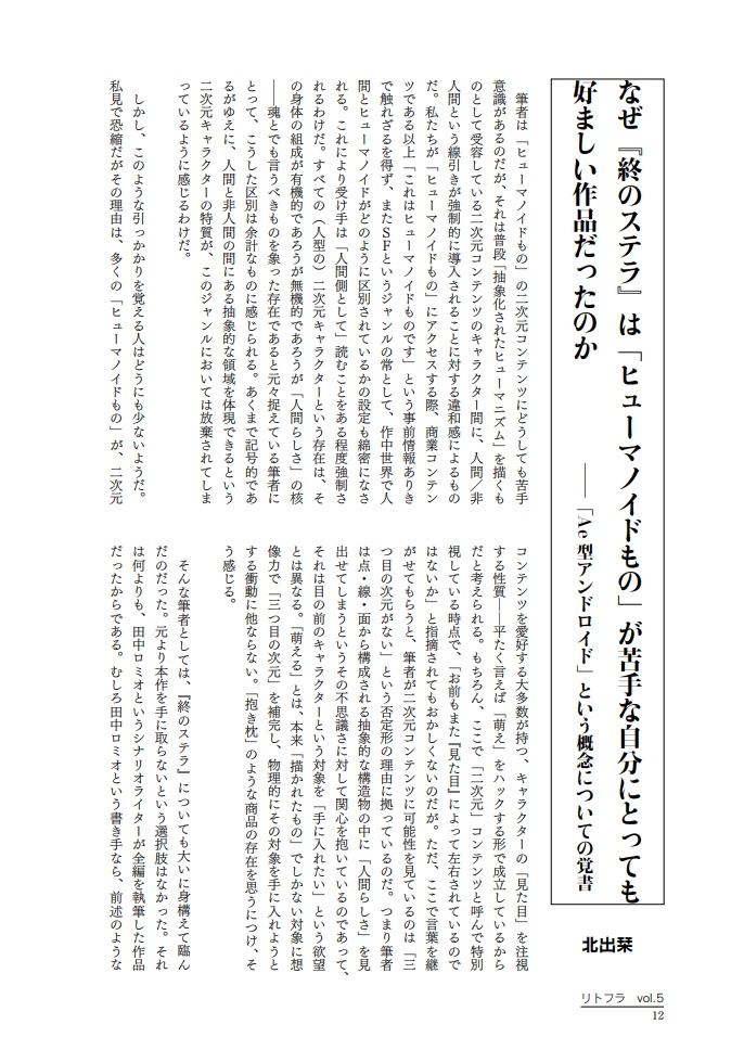 『リトフラ Vol.5』ダウンロード版