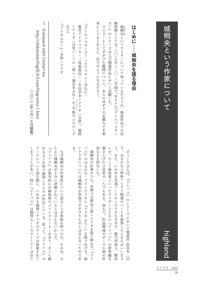 『リトフラ Vol.3』ダウンロード版