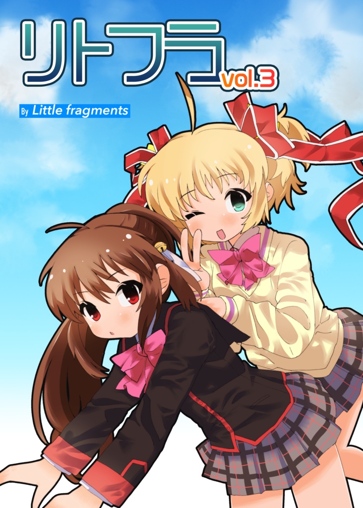 『リトフラ Vol.3』ダウンロード版