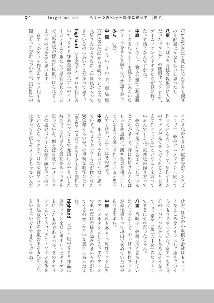 『東映版Keyのキセキ』ダウンロード版