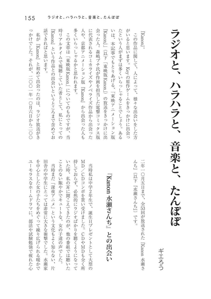 『東映版Keyのキセキ』ダウンロード版