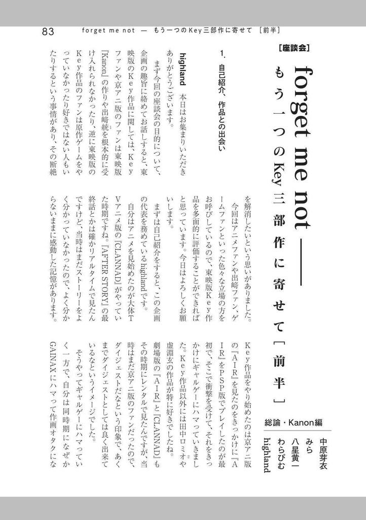 『東映版Keyのキセキ』ダウンロード版