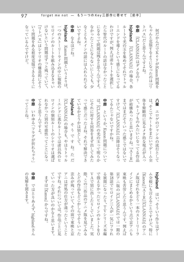 『東映版Keyのキセキ』ダウンロード版